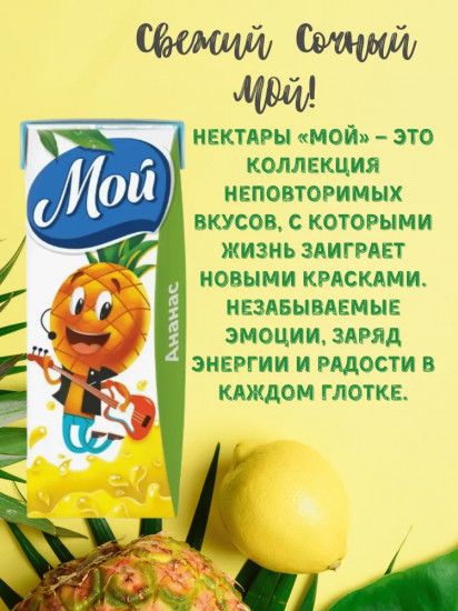 Нектар «Апельсин»