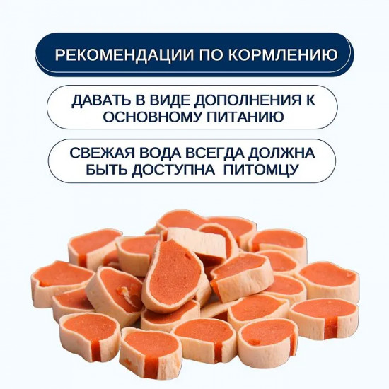 Лакомство для кошек «Суши из курицы с треской»