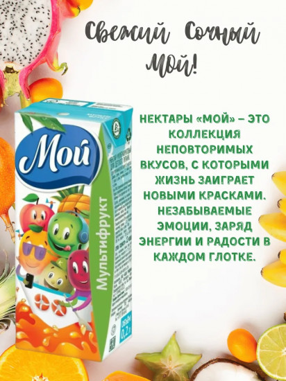 Нектар «Мультифрукт»