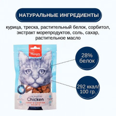 Лакомство для кошек «Сердечки из курицы с треской» - Фото 3