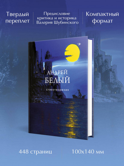 Стихотворения