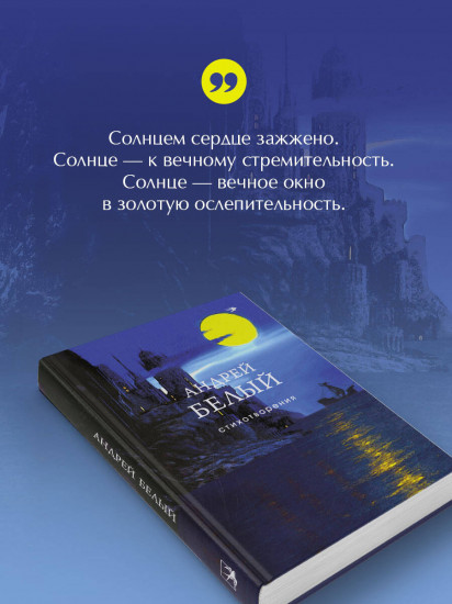 Стихотворения