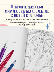 Романтика по-корейски. Раскрашиваем любимые истории: от мелодрамы до комедии - Фото 2