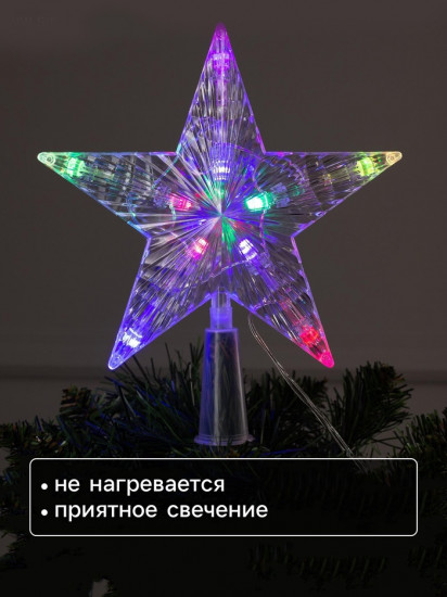 Верхушка на елку светодиодная «Звезда белая»
