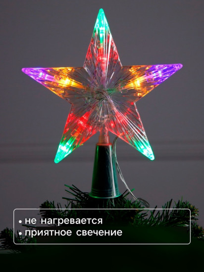 Верхушка на елку светодиодная «Звезда белая»