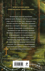 Добровольно проклятые - Фото 1