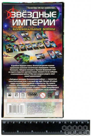 Игра настольная «Колониальные войны»
