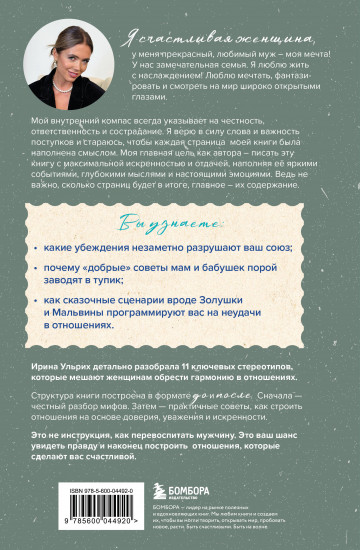 Мифы о семейном счастье. 11 стереотипов, которые нужно переосмыслить