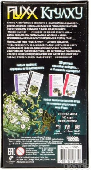 Игра настольная «Fluxx. Ктулху»