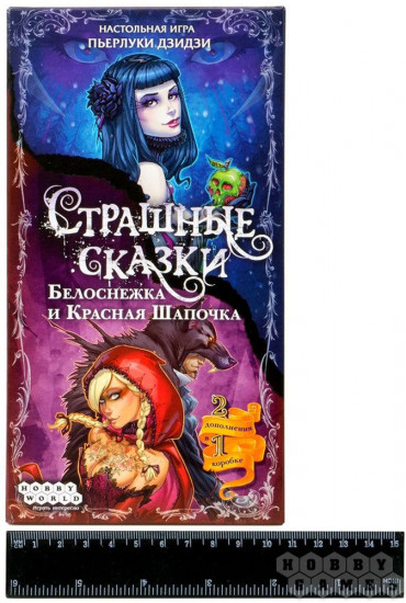 Игра настольная «Белоснежка и Красная Шапочка» (дополнение)