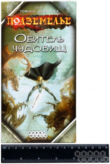 Игра настольная «Обитель чудовищ»