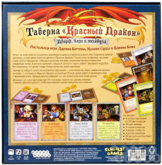 Игра настольная «Дварф, бард и медовуха» - Фото 2