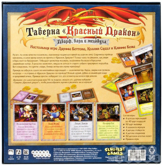 Игра настольная «Дварф, бард и медовуха»