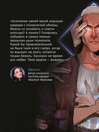 Мистер Буги, или Хэлло, дорогая