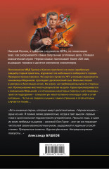 Мёртвая цепочка - Фото 1