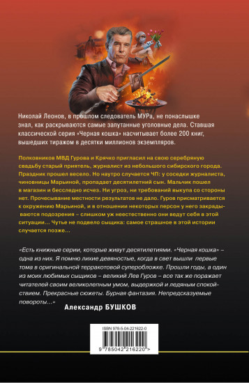 Мёртвая цепочка