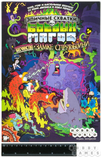 Игра настольная «Бесчинство в замке Спрутобойни»