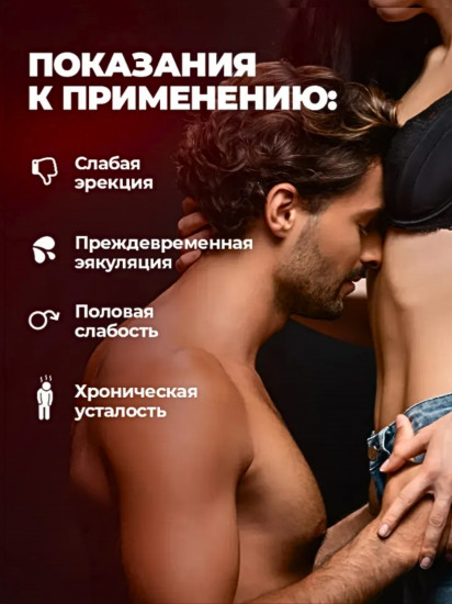 Препарат для мужской силы «Золотой олень»