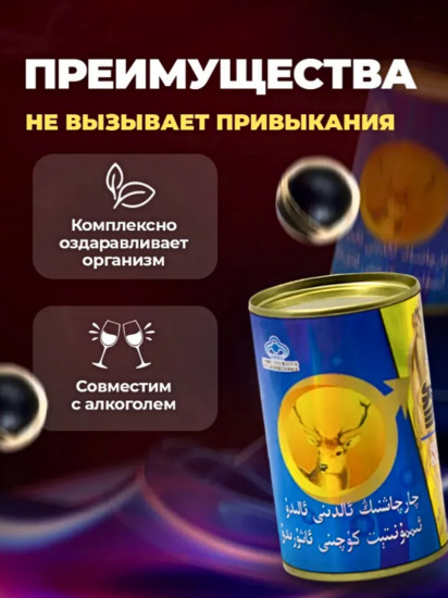 Препарат для мужской силы «Золотой олень»