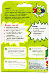 Игра настольная «7 на 9» 2-е издание - Фото 2