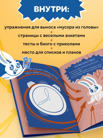 СДВГ. В поисках утраченного фокуса. Блокнот с заданиями, которые можно делать