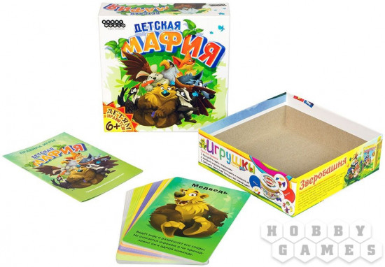 Игра настольная «Детская Мафия»