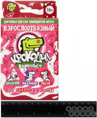 Игра настольная «Крокодил Взрослоотвязный» - Фото 1
