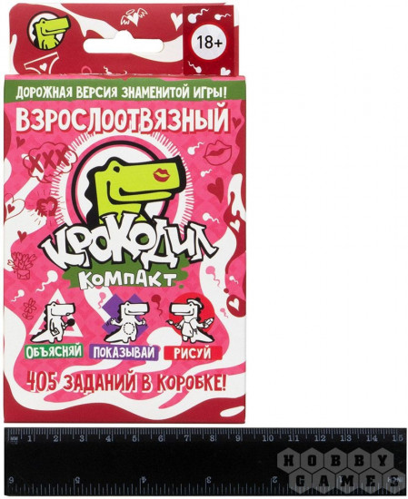 Игра настольная «Крокодил Взрослоотвязный»