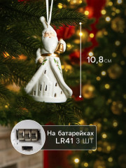 Подвеска светодиодная «Дед Мороз в белом» - Фото 1