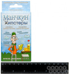 Игра настольная «Манчкин. Хипстеры» - Фото 1