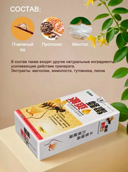 Спрей для носа с прополисом «Bee Venom Nose»