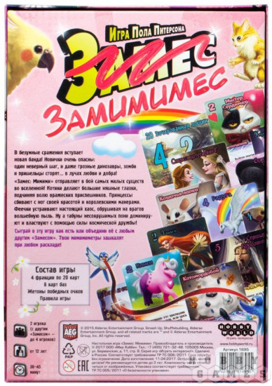 Игра настольная «Замес. Мимими»