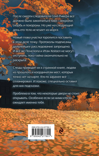 Тени с бульвара Ирисов