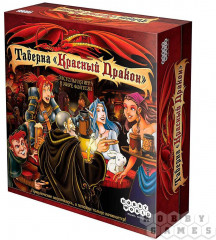 Настольная игра Таверна «Красный Дракон» - Фото 6