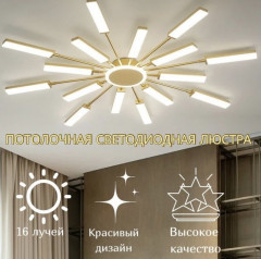 Люстра «Золотистое солнце» - Фото 1