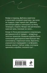 Сейф за картиной Коровина - Фото 1