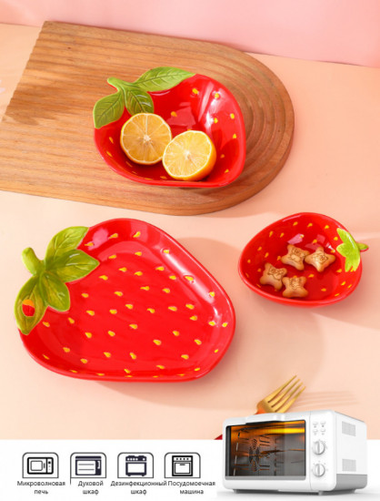 Набор тарелок «Клубничка»