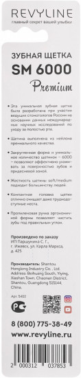 Зубная щетка SM6000 Smart