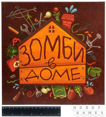 Настольная игра «Зомби в доме» - Фото 1