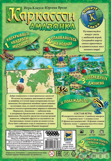 Настольная игра «Каркассон. Амазонка»