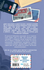 Призрак в школьной библиотеке (#1) - Фото 1