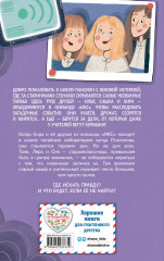 Тайна старого шкафа (#4) - Фото 1