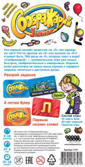 Настольная игра «Соображарий Junior» - Фото 1
