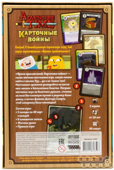 Настольная игра «Бимо против Леди Ливнерог»
