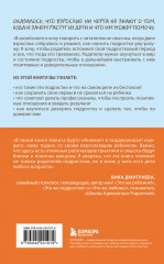 Чертовы подростки! Как найти общий язык с повзрослевшим ребенком - Фото 1