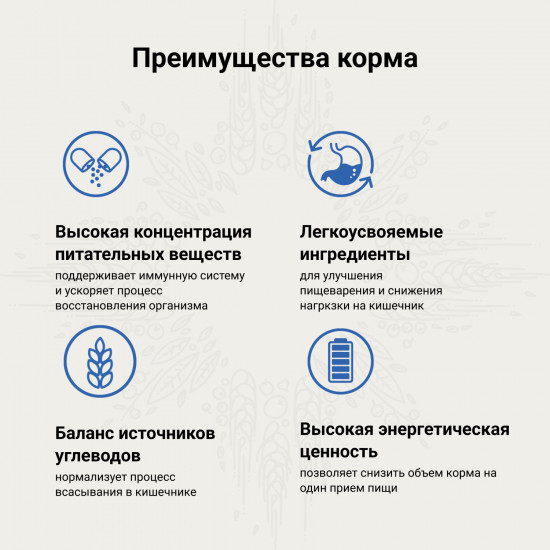 Сухой корм для кошек в период реабилитации «Recovery & Convalescence care»
