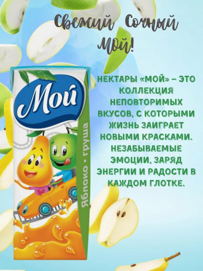 Нектар с мякотью «Яблоко-груша»