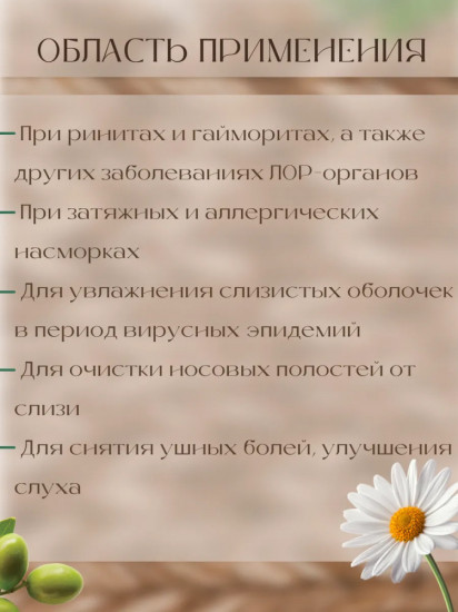 Капли-спрей для носа «Гедерал плюс»