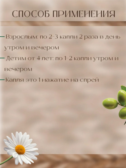 Капли-спрей для носа «Гедерал плюс»