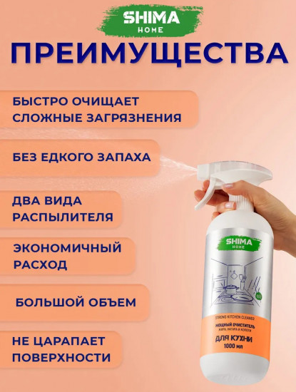 Набор средств для уборки кухни и ванны «Strong Kitchen Cleaner + Strong Bathroom Cleaner»